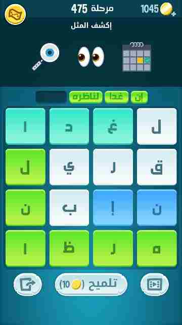 كراش 475