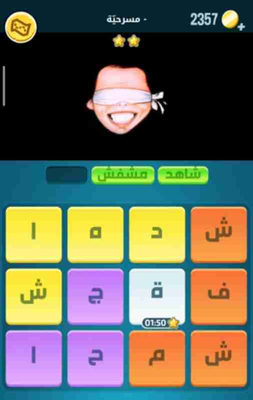 كلمات كراش لغز الخميس 11 أغسطس 2022 التحدي اليومي
