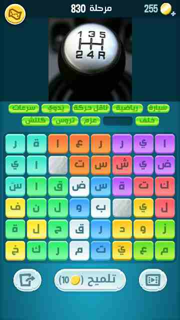 كراش 830