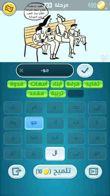 كراش 733