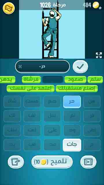 كراش 1026