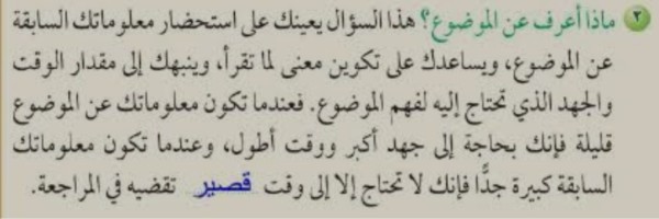 ماذا أعرف عن الموضوع؟