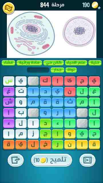 كراش 844
