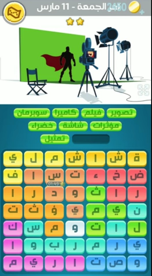 حل كلمات كراش لغز الجمعة 11 مارس 2022 التحدي اليومي