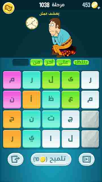 كراش 1038