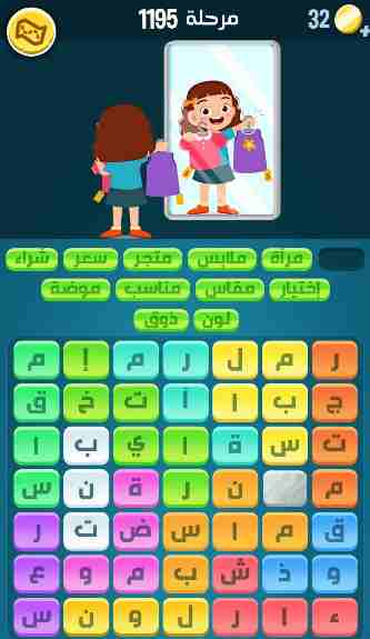 كراش 1195